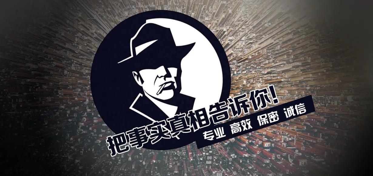 深圳侦探如何为家庭提供安全评估？